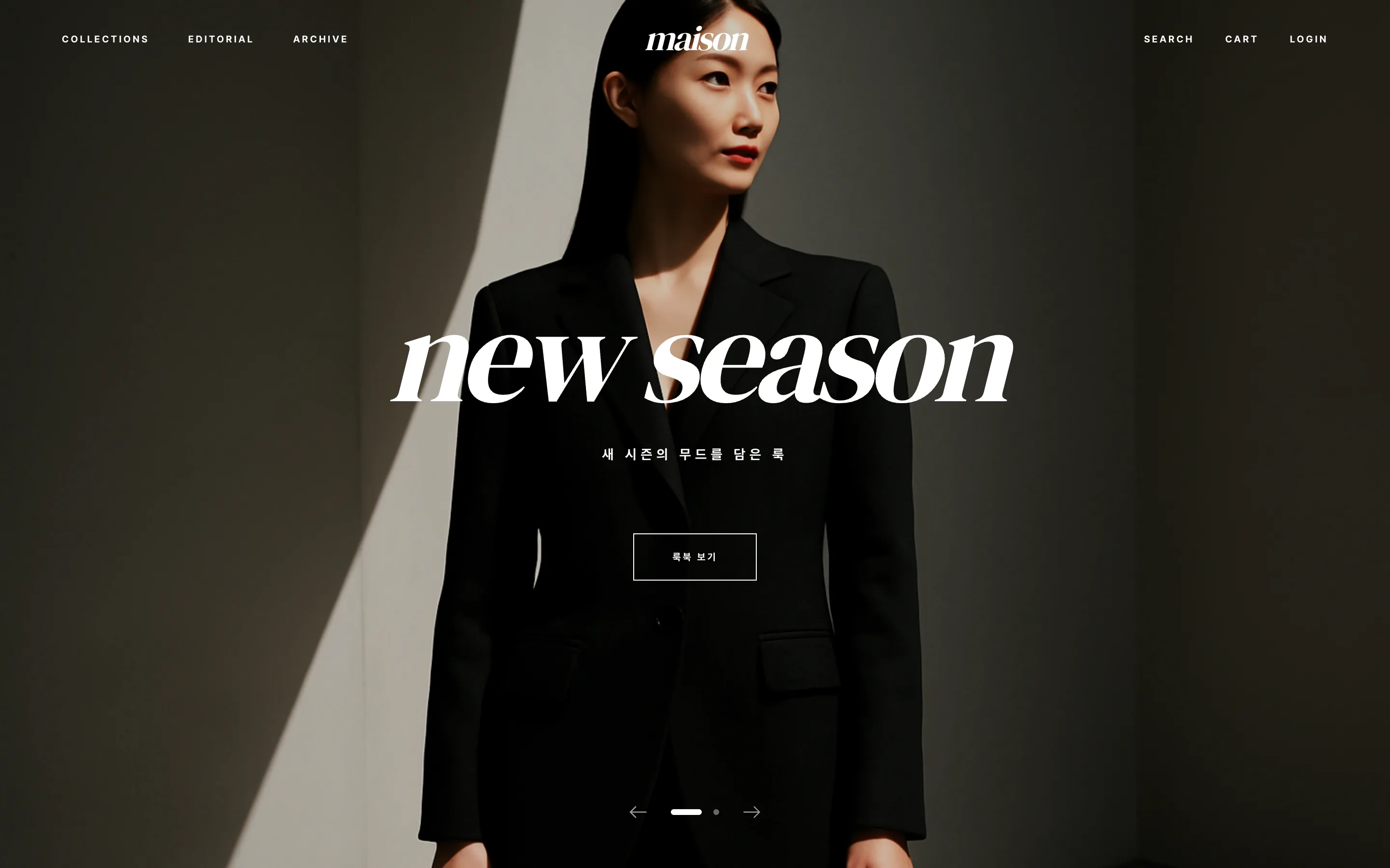 maison 스토어 미리보기